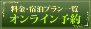 申し込み